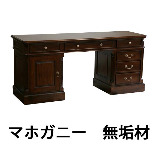 書斎机 デスク 両袖 マホガニー 無垢材 アンティーク調 幅180cm