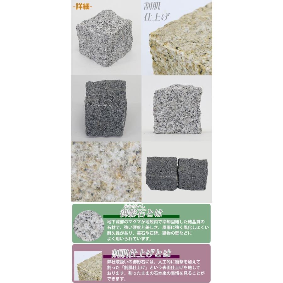 選べる3カラー 御影石 ピンコロ石 天然 約幅100×奥行100×高さ100mm 割肌 1個 ミカゲ ピンコロ 敷石 敷材 石材 床材 天然石 花崗岩 花壇 縁 庭 駐車場 選べる3カラー 御影石 ピンコロ石 天然 約幅100×奥行100×高さ100mm 割肌 1個 ミカゲ ピンコロ 敷石 敷材 石材 床材 天然石 花崗岩 花壇 縁 庭 駐車場
