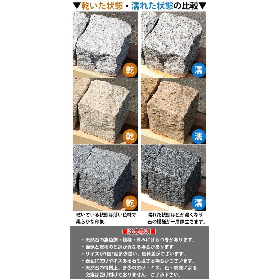 選べる3カラー 御影石 ピンコロ石 天然 約幅100×奥行100×高さ 選べる3カラー 御影石 ピンコロ石 天然 約幅100×奥行100×高さ