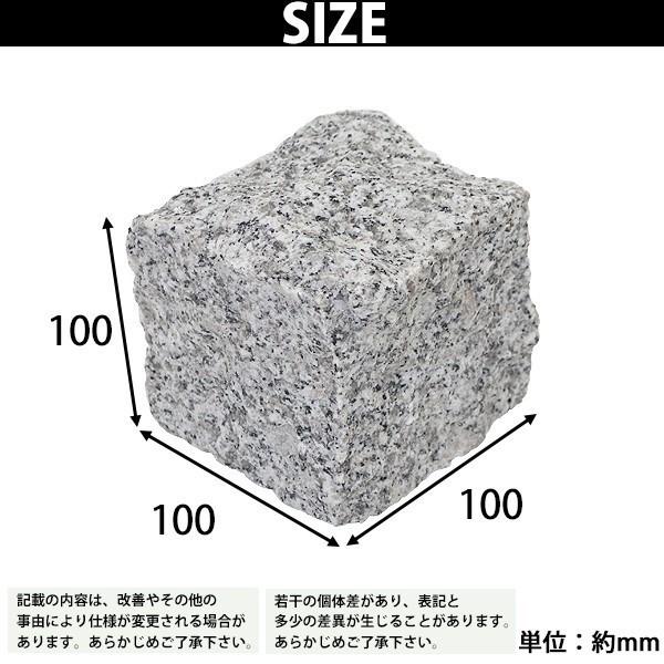 選べる3カラー 御影石 ピンコロ石 天然 約幅100×奥行100×高さ100mm 割肌 20個 セット ミカゲ ピンコロ 敷石 敷材 石材 床材 天然石 花崗岩 花壇 縁 庭 駐車場｜bauhaus1｜09