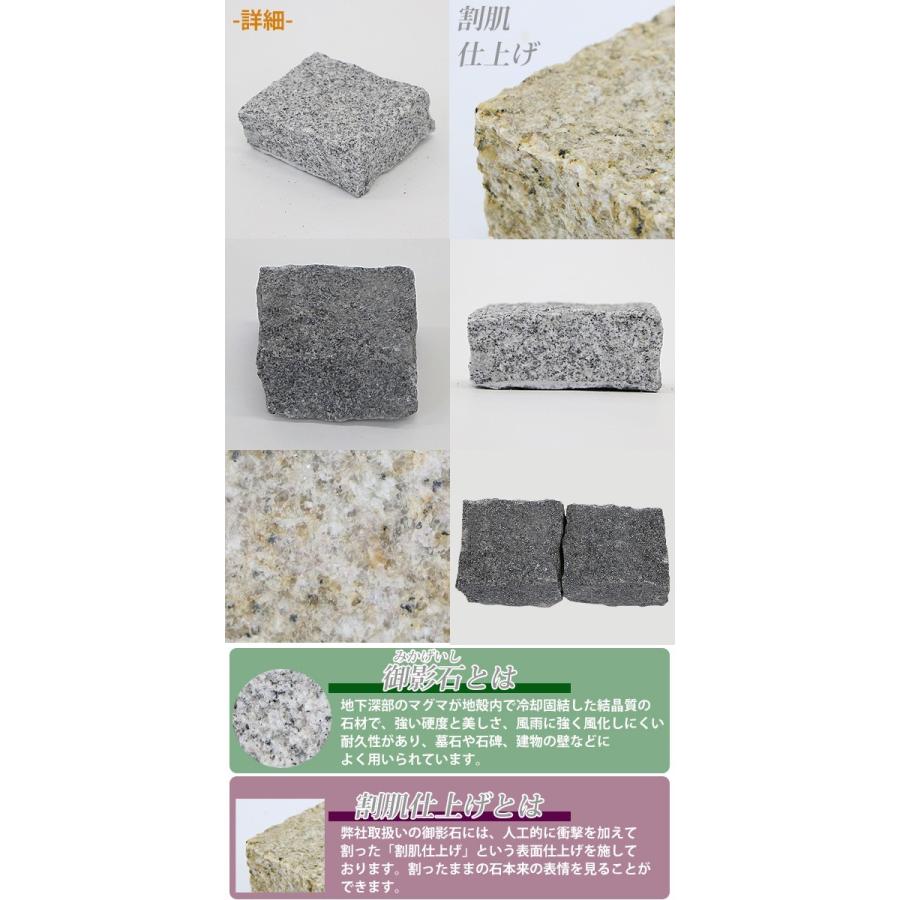 選べる3カラー 御影石 ピンコロ石 天然 約幅100×奥行100×高さ40mm 割肌