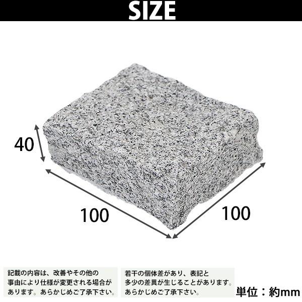 選べる3カラー 御影石 ピンコロ石 天然 約幅100×奥行100×高さ40mm 割肌