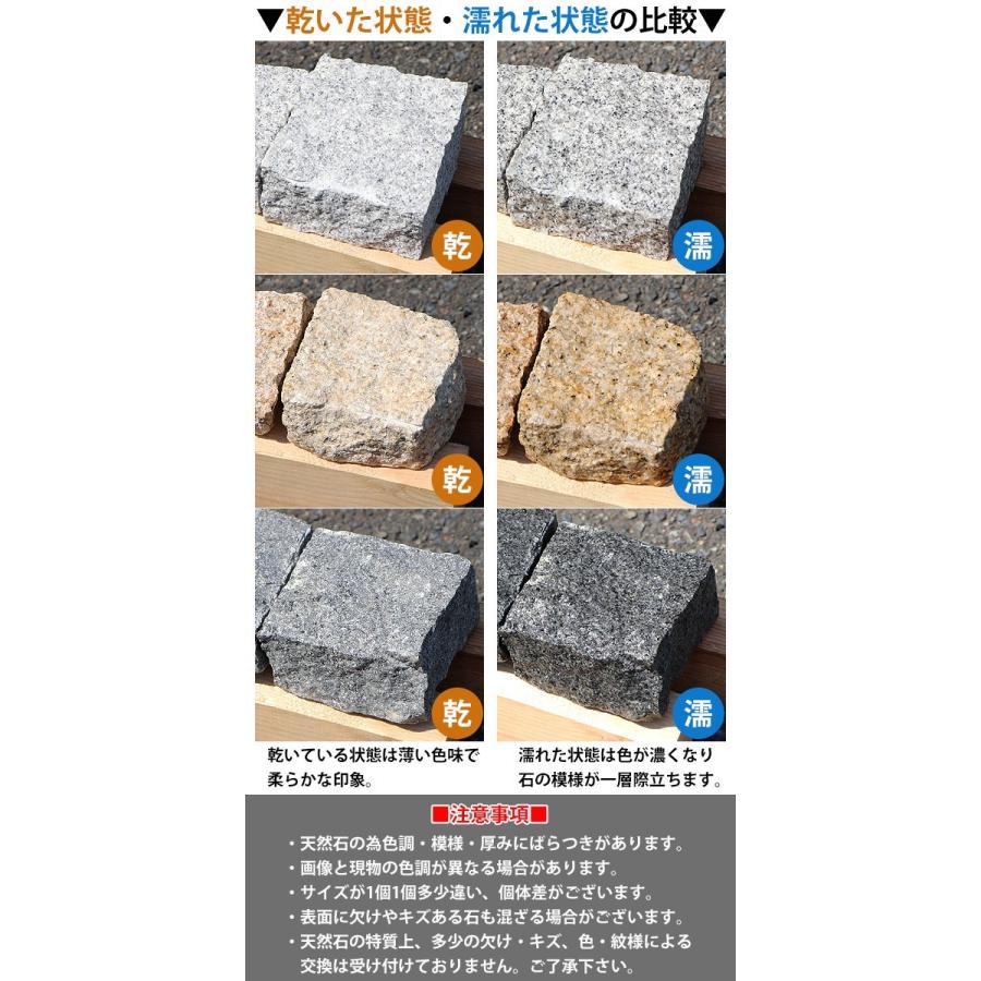 選べる3カラー 御影石 ピンコロ石 天然 約幅100×奥行100×高さ 選べる3カラー 御影石 ピンコロ石 天然 約幅100×奥行100×高さ