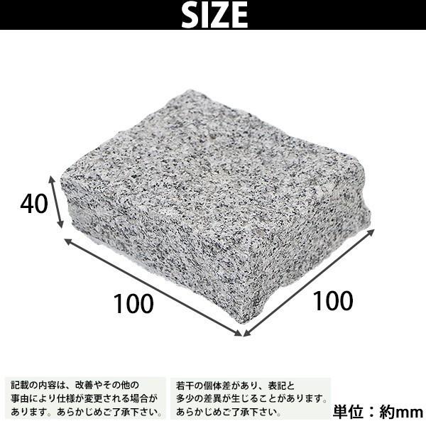 選べる3カラー 御影石 ピンコロ石 天然 約幅100×奥行100×高さ40mm 割肌 300個 セット ミカゲ ピンコロ 敷石 敷材 石材 床材 天然石 花崗岩 花壇 縁 庭 駐車場｜bauhaus1｜09