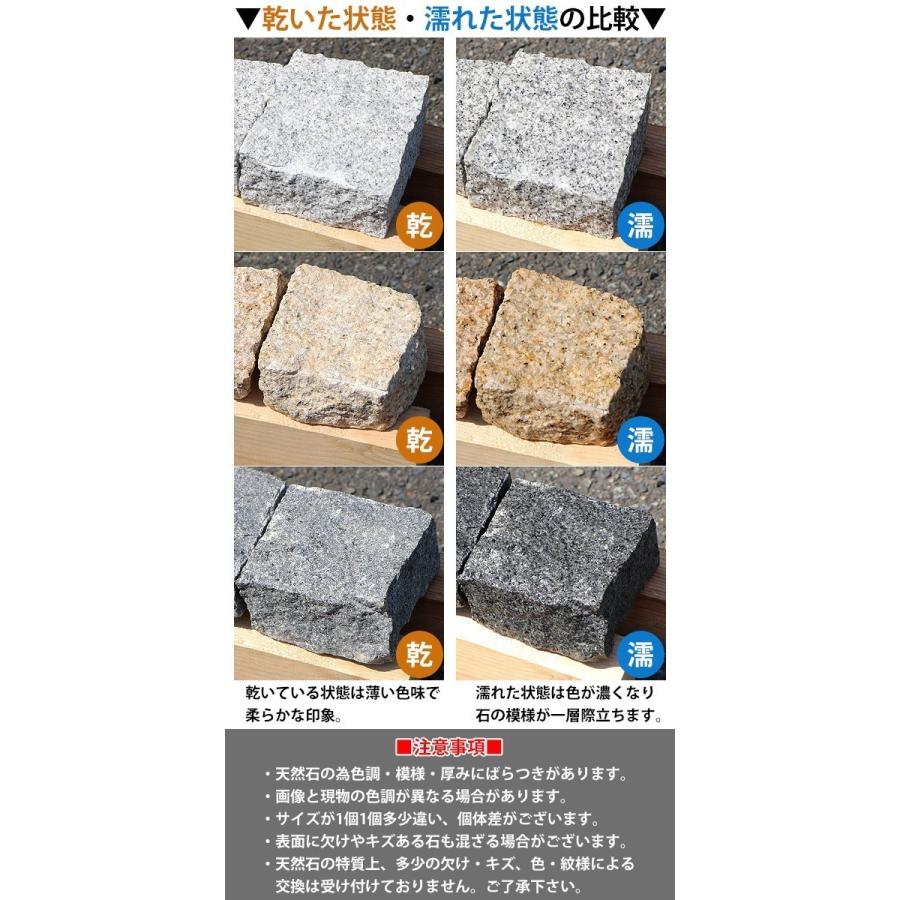 選べる3カラー 御影石 ピンコロ石 天然 約幅100×奥行100×高さ 選べる3カラー 御影石 ピンコロ石 天然 約幅100×奥行100×高さ