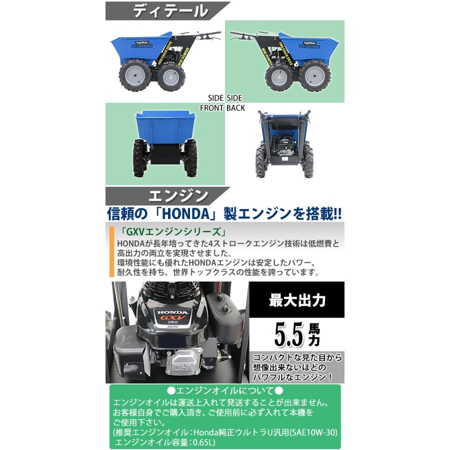 ダンプカート エンジン式 Honda GXV160内蔵 4ストローク 最大