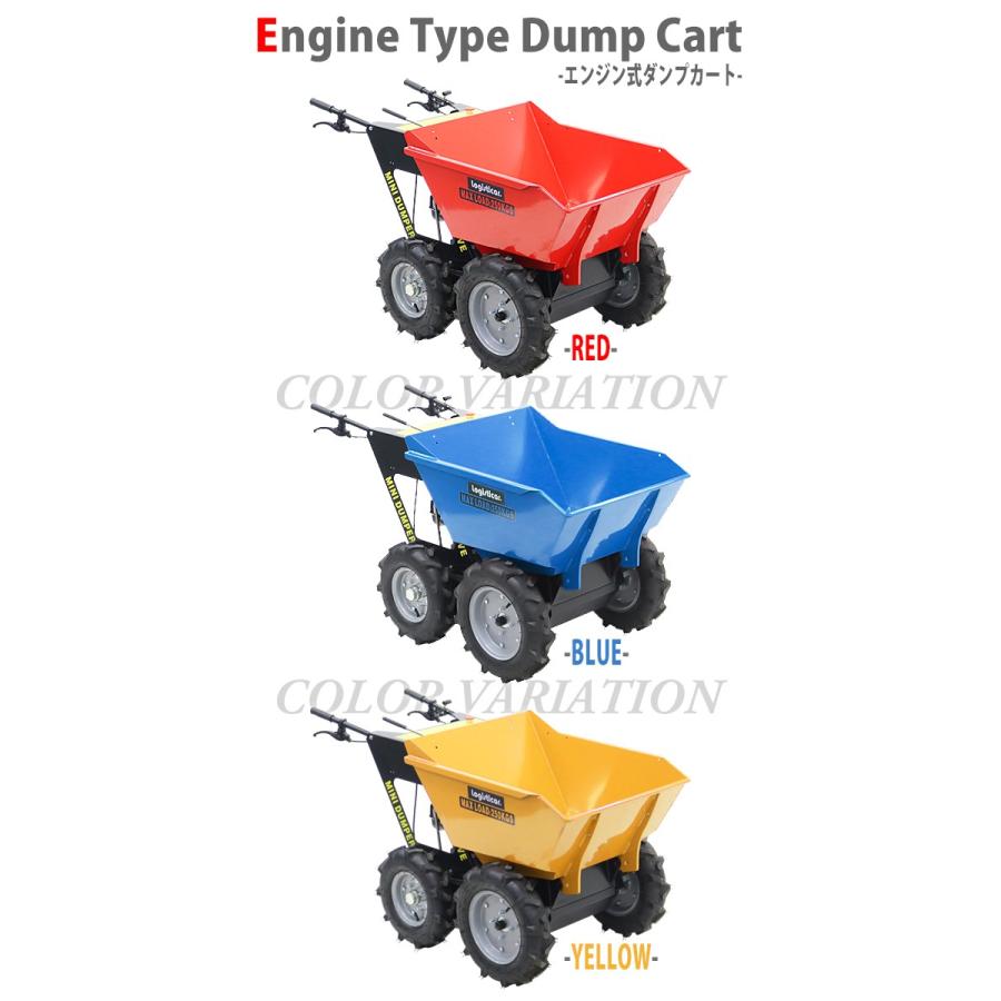 ダンプカート エンジン式 Honda GXV160内蔵 4ストローク 最大積載重量