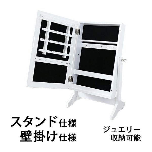アクセサリー収納 スタンドミラー　直接引渡し限定　東京 収納スタンドミラー アクセサリー収納ミラー ジュエリー収納ケース