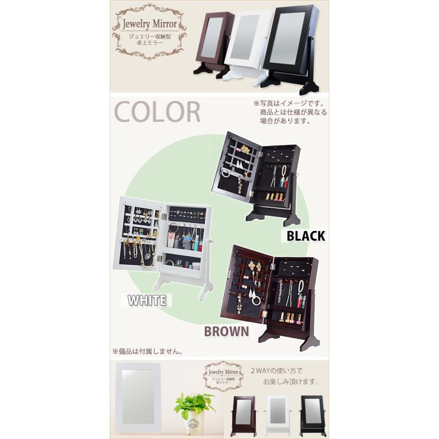 収納スタンドミラー アクセサリー収納ミラー ジュエリー収納 収納スタンドミラー アクセサリー収納ミラー ジュエリー収納