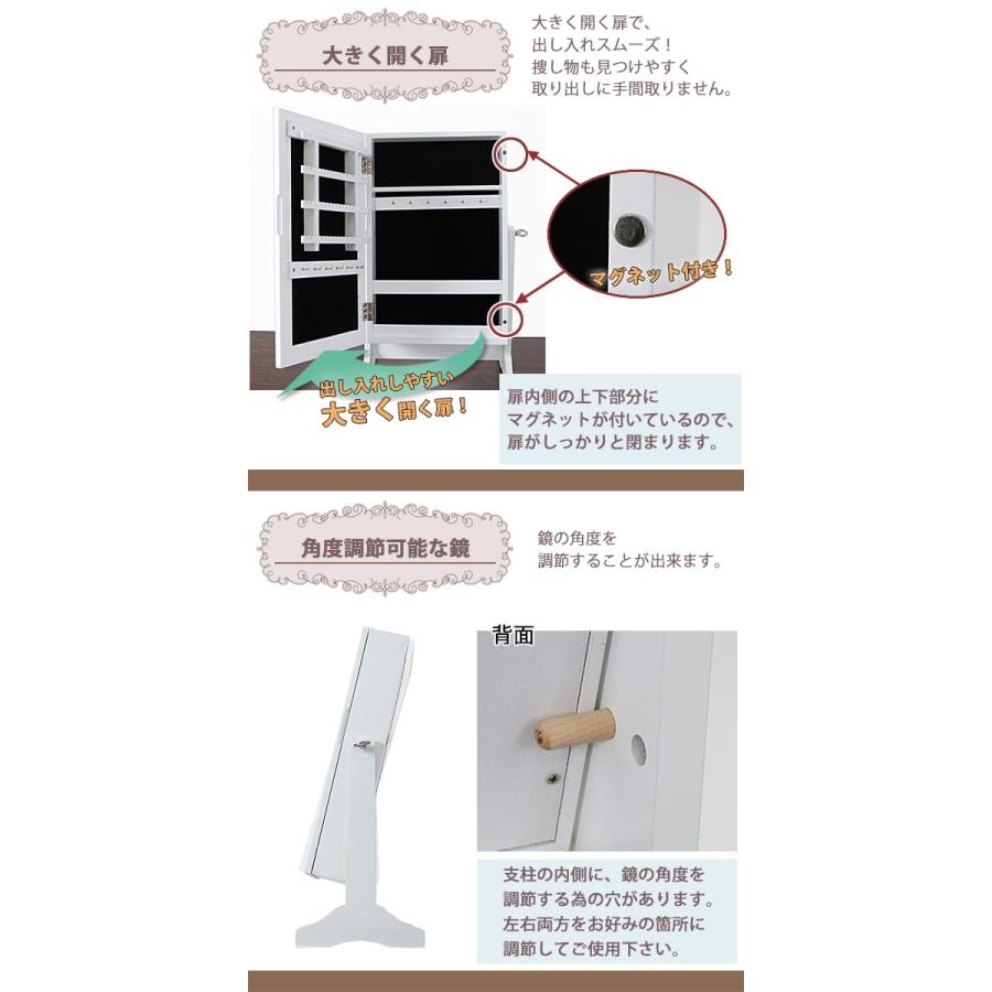 アクセサリー収納スタンドミラー　ホワイト 収納スタンドミラー アクセサリー収納ミラー ジュエリー収納