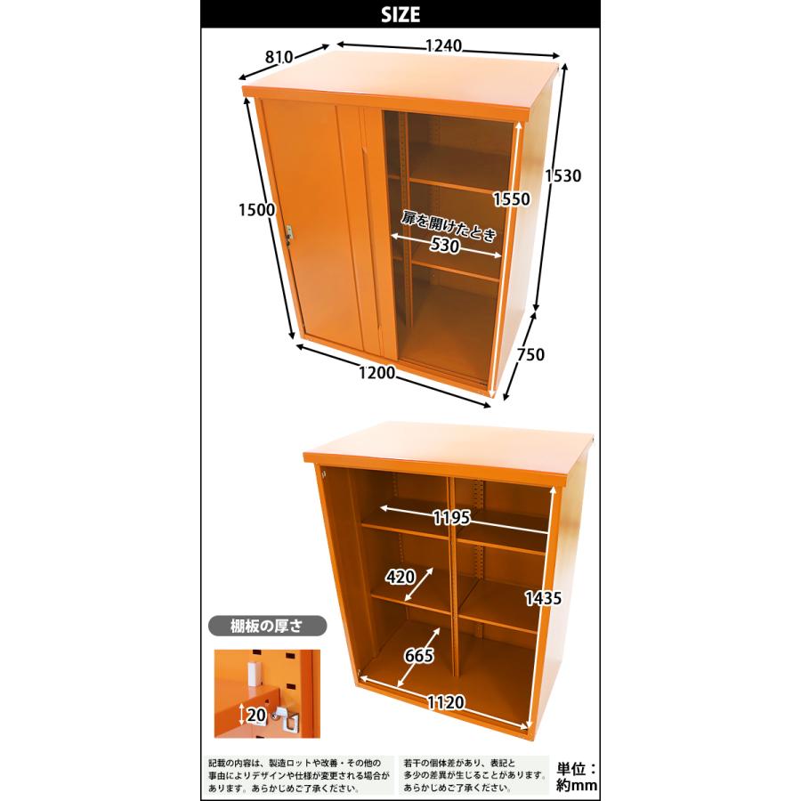 屋外物置 スチール物置 幅約1240mm×奥行約810mm×高さ約1550mm オレンジ 