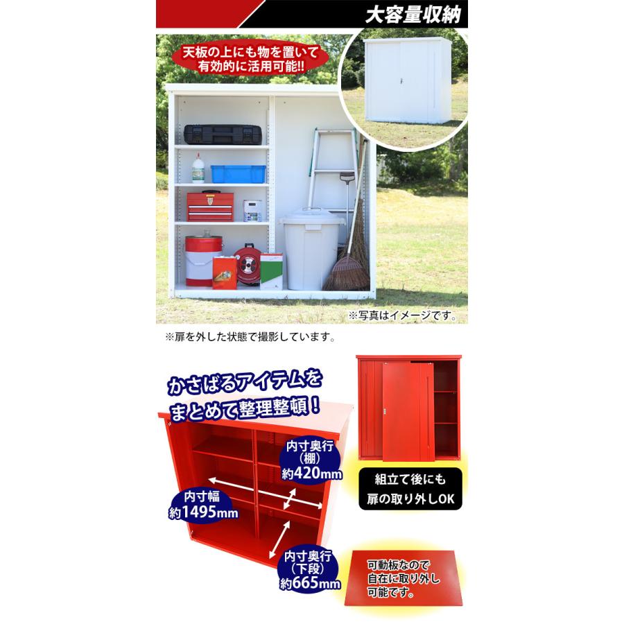 屋外物置 スチール物置 幅約1540mm×奥行約810mm×高さ約1550mm レッド 倉庫 鍵付き 赤_3