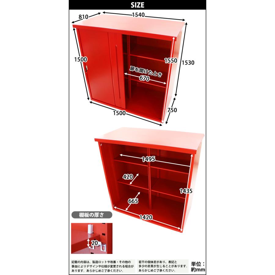 屋外物置 スチール物置 幅約1540mm×奥行約810mm×高さ約1550mm レッド 倉庫 鍵付き 赤_8