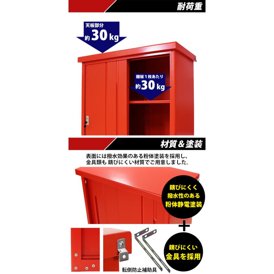 屋外物置 スチール物置 幅約935mm×奥行約500mm×高さ約1150mm レッド 倉庫 鍵付き 赤｜bauhaus1｜06