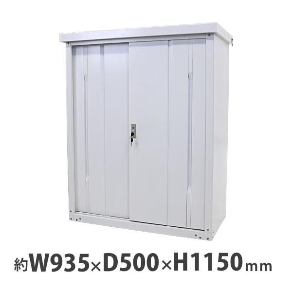 庭やガレージに日用品をまとめて収納するのに最適 防犯も出来る鍵付き屋外物置 Monooki Shw9d45h11wh 屋外物置 スチール製 家庭用 収納庫 鍵付き 白 幅約935mm 奥行約500mm 高さ約1150mm 倉庫 納屋 物置き スチール物置 スチール収納庫