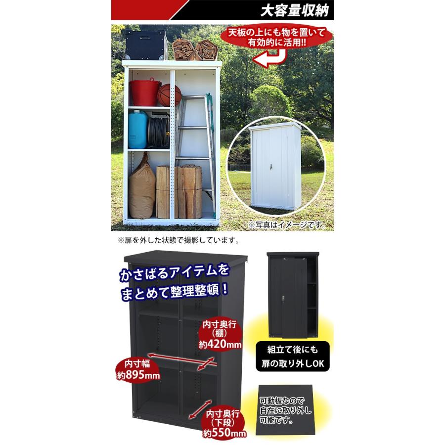 屋外物置 スチール物置 幅約935mm×奥行約650mm×高さ約1550mm ブラック