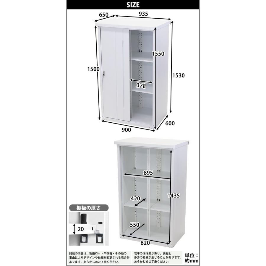 屋外物置 スチール物置 幅約935mm×奥行約650mm×高さ約1550mm ホワイト 倉庫 鍵付き 白 - 11