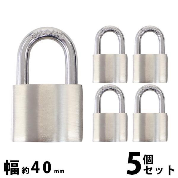 [14]シリンダー南京錠 7個セット シリンダー式 亜鉛合金製 南京錠 幅約40mm 5個 シャックル径約7mm 鍵3