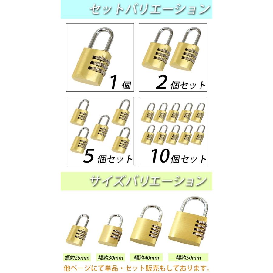 ダイヤル式 南京錠 幅約25mm 5個セット シャックル径約4mm 真鍮 3桁