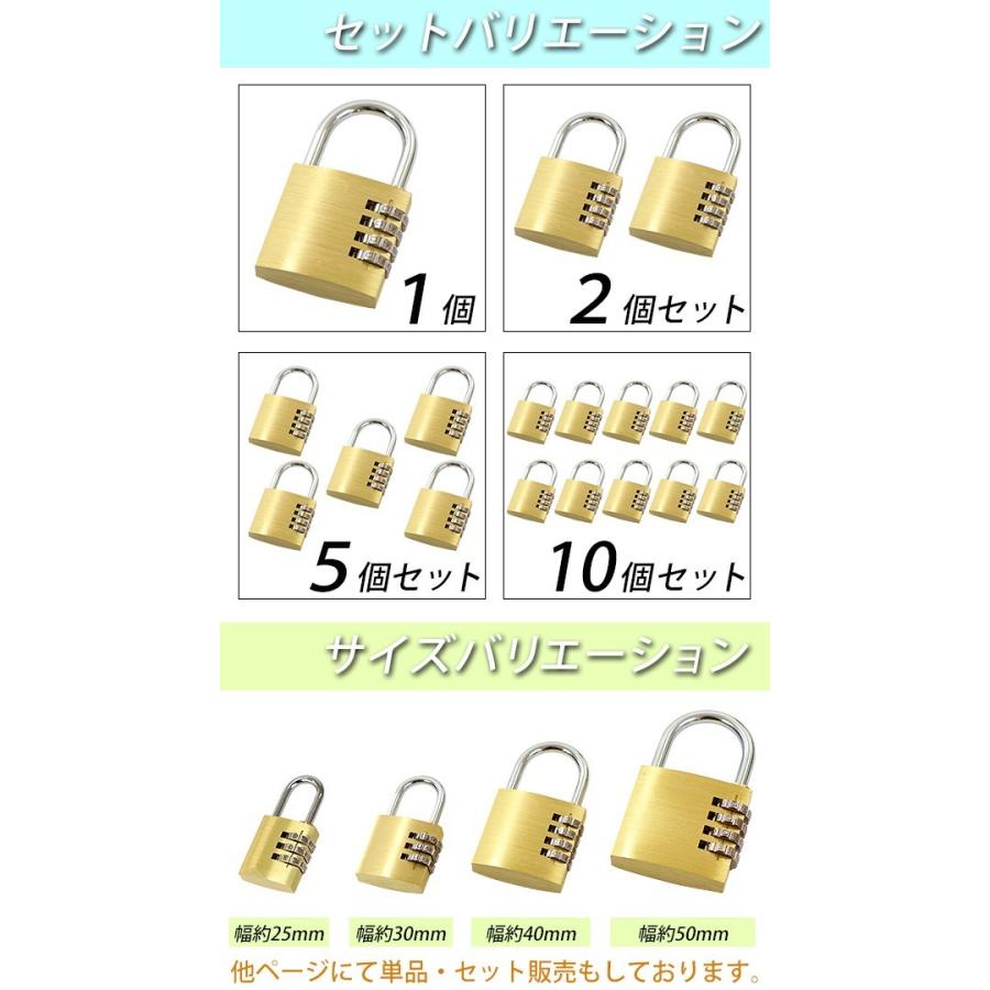 ダイヤル式 南京錠 幅約40mm 5個セット シャックル径約5mm 真鍮 4桁 