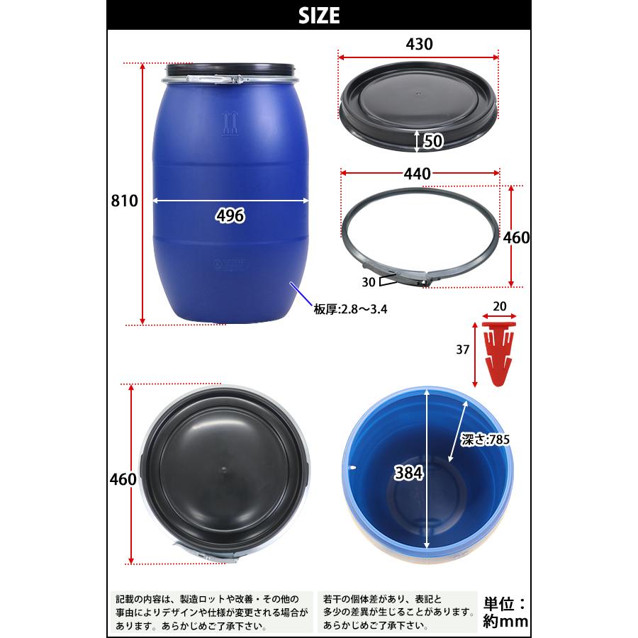 ドラム缶 プラスチックドラム UN認定付き 120L オープンタイプ 1 ドラム缶 プラスチックドラム UN認定付き 120L オープンタイプ 1