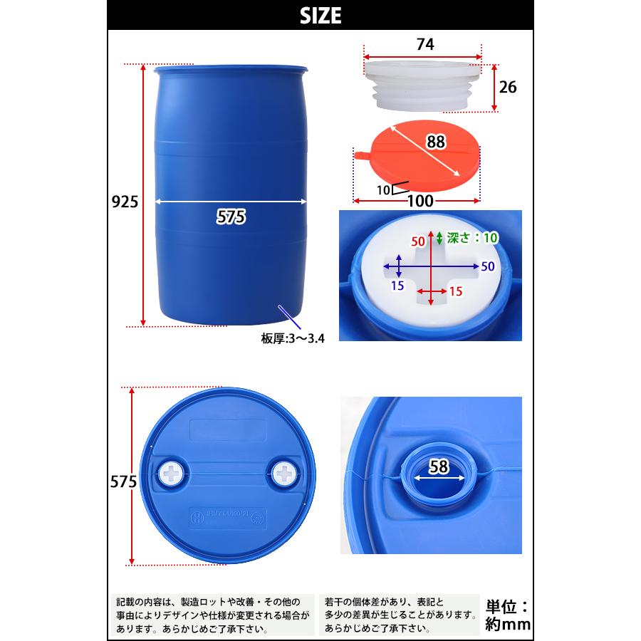 ドラム缶 プラスチックドラム UN認定付き 200L クローズドタイプ 1個 クローズ プラドラム プラスチックドラム缶 雨水タンク 輸送容器 プラグ 運搬 運送｜bauhaus1｜06