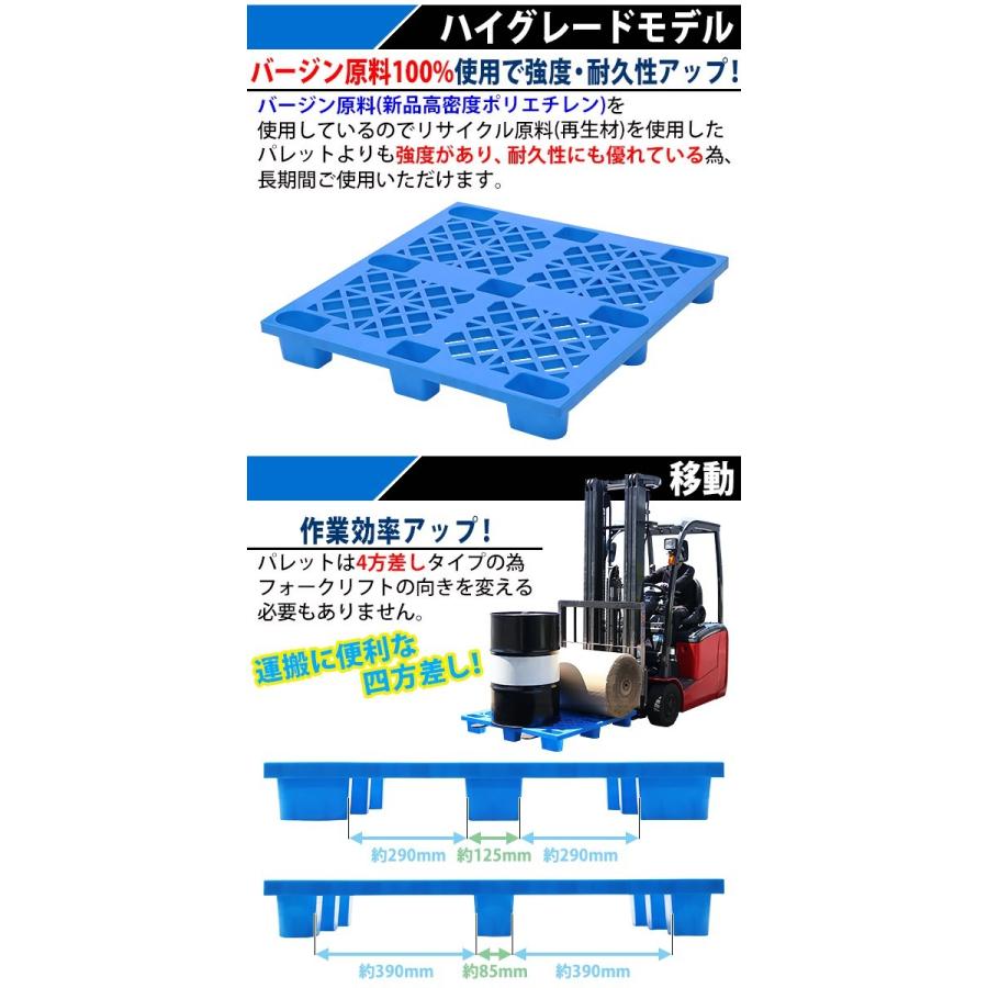 プラスチックパレット ハイグレードモデル バージン原料 10枚 約 プラスチックパレット ハイグレードモデル バージン原料 10枚 約