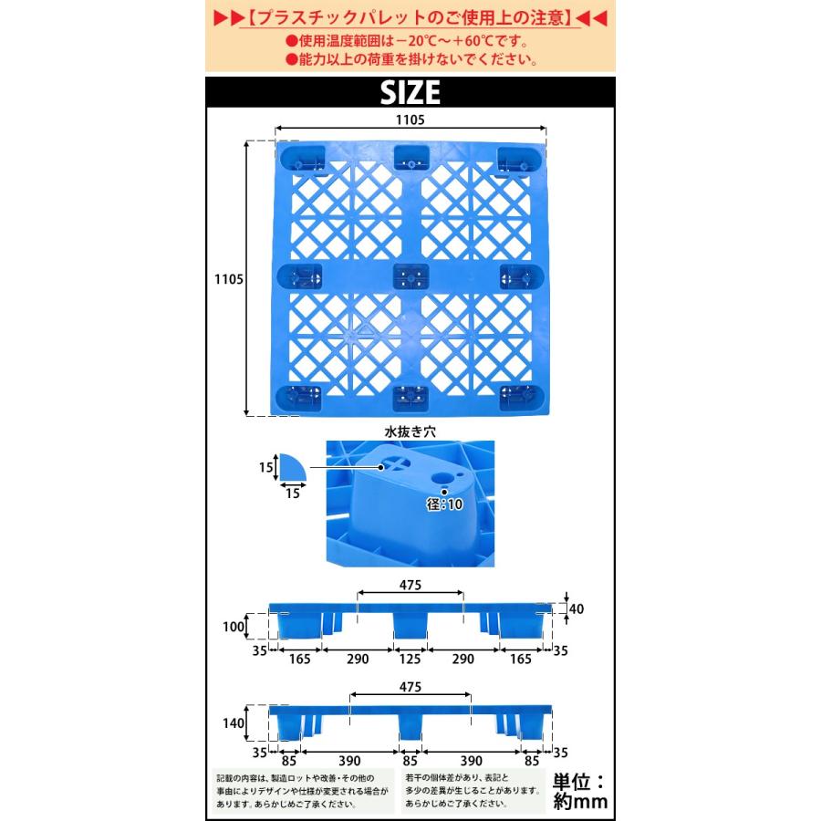 プラスチックパレット ハイグレードモデル バージン原料 1枚 約W1100
