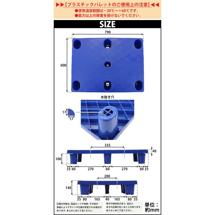 プラスチックパレット ハイグレードモデル バージン原料 10枚 約W800