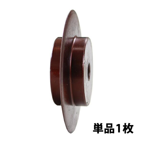 替刃 パイプカッター 単品 1枚 直径約73mm 刃厚約2mm pipecutter-14s用