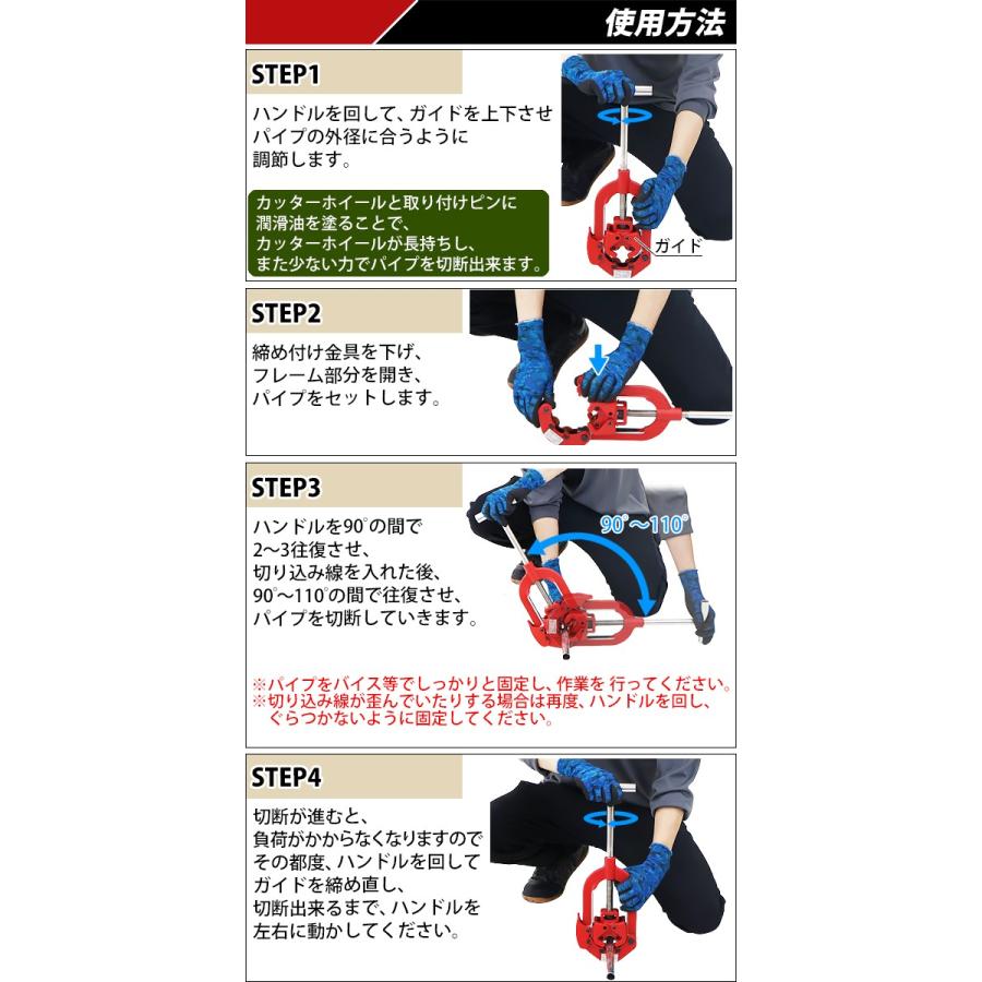 パイプカッター 4枚刃 対応パイプ外径 約1 2 1 2インチ 1b 2 1 2b 約33 4 73 0mm 25a 65a パイプカッタ 単管カッター 切断機 手動 パイプ用 カッター Pipecutter 2s Bauhaus 通販 Yahoo ショッピング
