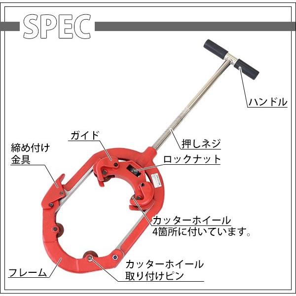 パイプカッター 4枚刃 対応パイプ外径 約4〜6インチ 4B〜6B 約114.3
