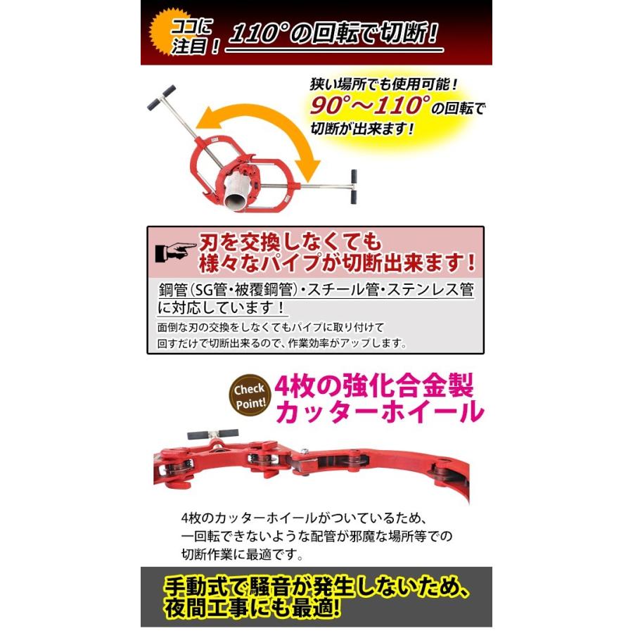 パイプカッター 4枚刃 対応パイプ外径 約6〜8インチ 6B〜8B 約 パイプカッター 4枚刃 対応パイプ外径 約6〜8インチ 6B〜8B 約