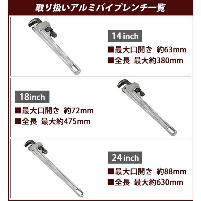 アルミパイプレンチ 14インチ 最大口開き約63mm 全長約350mm 全長最大