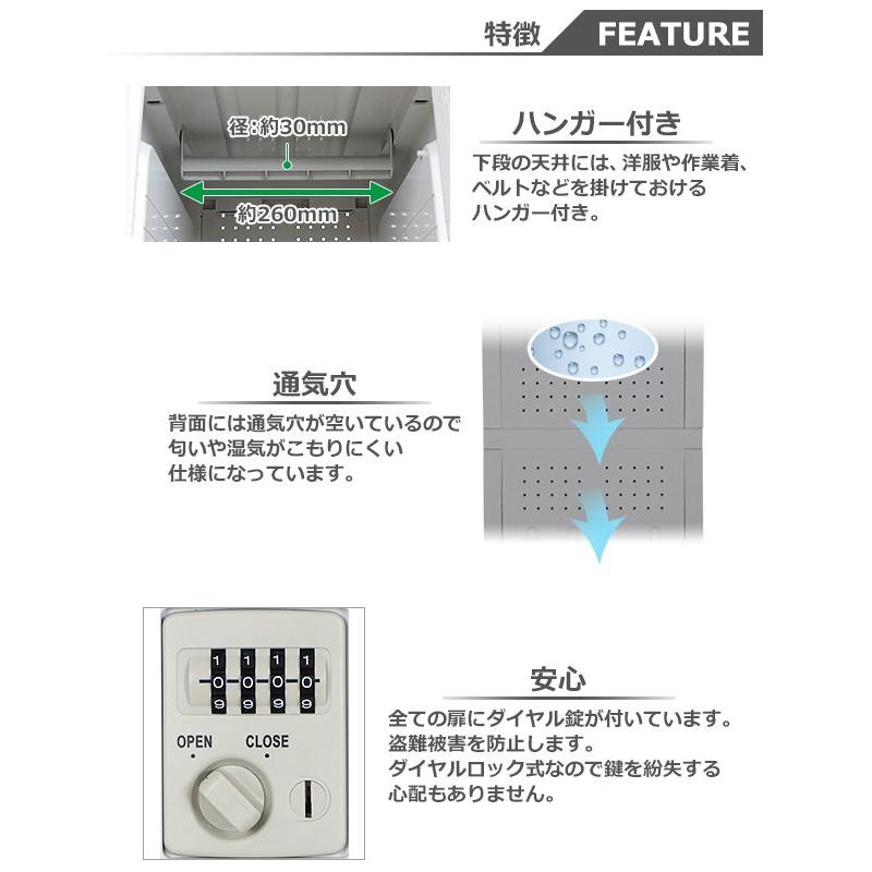 プラスチックロッカー ロッカー 完成品 ハイグレードモデル 横連結可能 2段 4台 ホワイト おしゃれ 水に強い 丈夫 ダイヤル錠付き_3