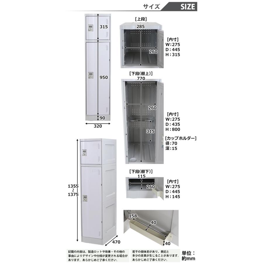 プラスチックロッカー ロッカー 完成品 ハイグレードモデル 横連結可能 2段 4台 ホワイト おしゃれ 水に強い 丈夫 ダイヤル錠付き_9