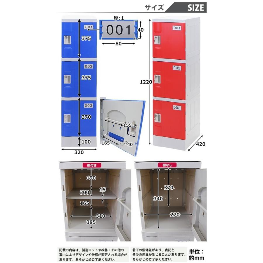 プラスチックロッカー ロッカー エコノミーモデル 連結可能 3人 プラスチックロッカー ロッカー エコノミーモデル 連結可能 3人