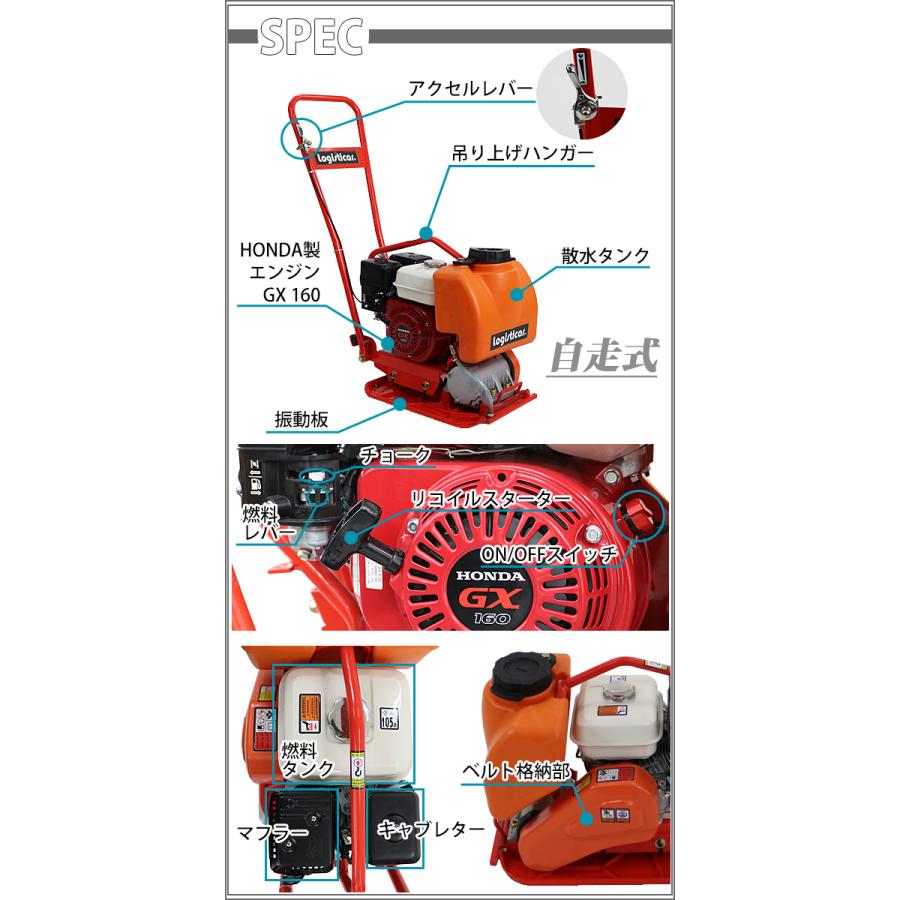 プレートコンパクター Honda GX160内蔵 4ストロークエンジン 5.5 プレートコンパクター Honda GX160内蔵 4ストロークエンジン 5.5