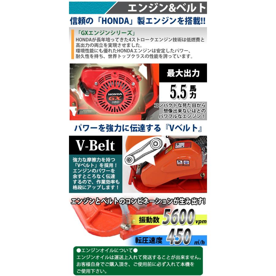 プレートコンパクター Honda GX160内蔵 4ストロークエンジン 5.5 プレートコンパクター Honda GX160内蔵 4ストロークエンジン 5.5