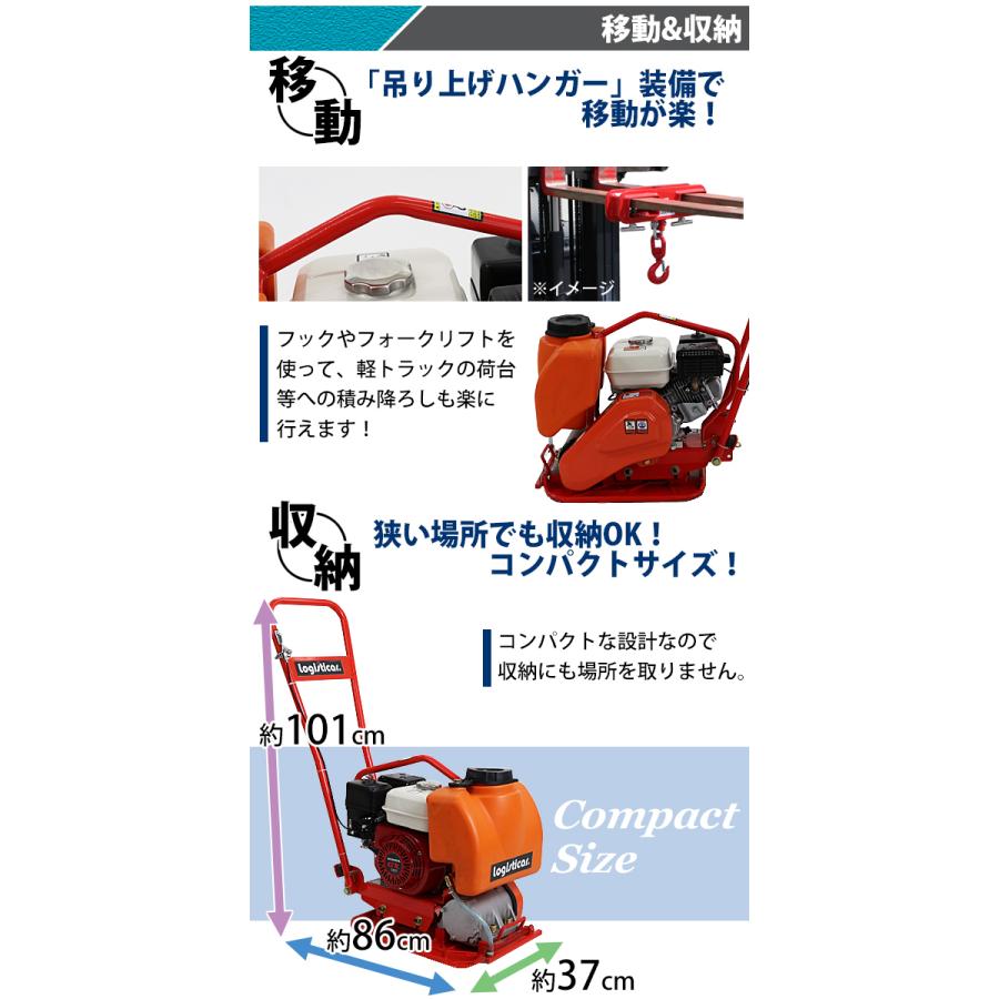 プレートコンパクター Honda GX160内蔵 4ストロークエンジン 5.5馬力 約61kg 散水タンク付き 転圧機 転圧機械 コンパクター platecompactorp10｜bauhaus1｜06