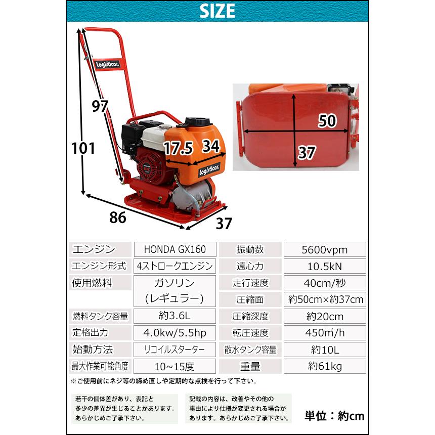 プレートコンパクター Honda GX160内蔵 4ストロークエンジン 5.5馬力 約61kg 散水タンク付き 転圧機 転圧機械 コンパクター platecompactorp10｜bauhaus1｜08