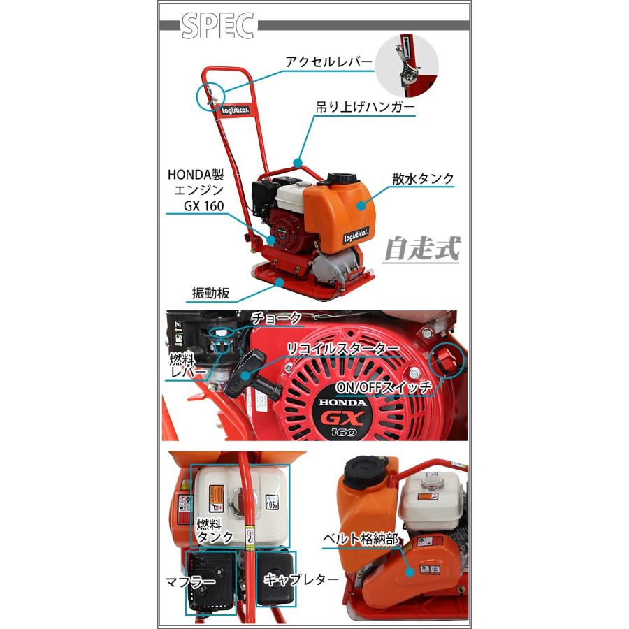 プレートコンパクター Honda GX160内蔵 4ストロークエンジン 5.5 プレートコンパクター Honda GX160内蔵 4ストロークエンジン 5.5