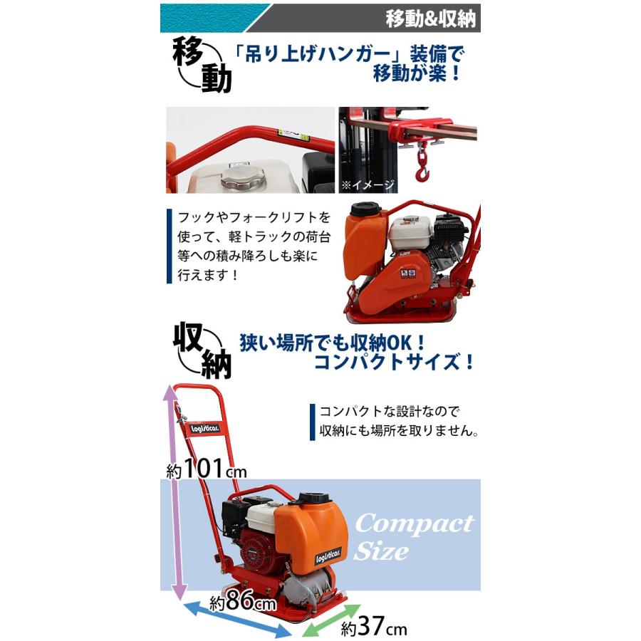 プレートコンバクター70キロ プレートコンパクター 前後進可能 自走式 Honda GX160内臓 5.5