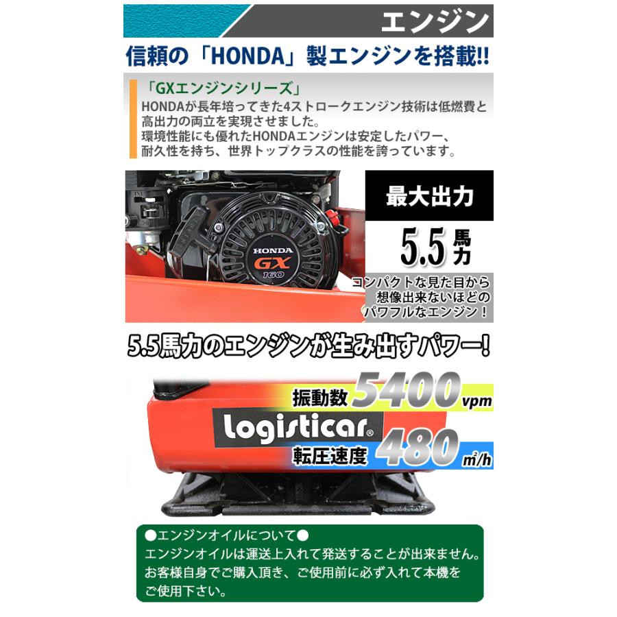 プレートコンパクター 前後進可能 自走式 Honda GX160内臓 5.5 プレートコンパクター 前後進可能 自走式 Honda GX160内臓 5.5
