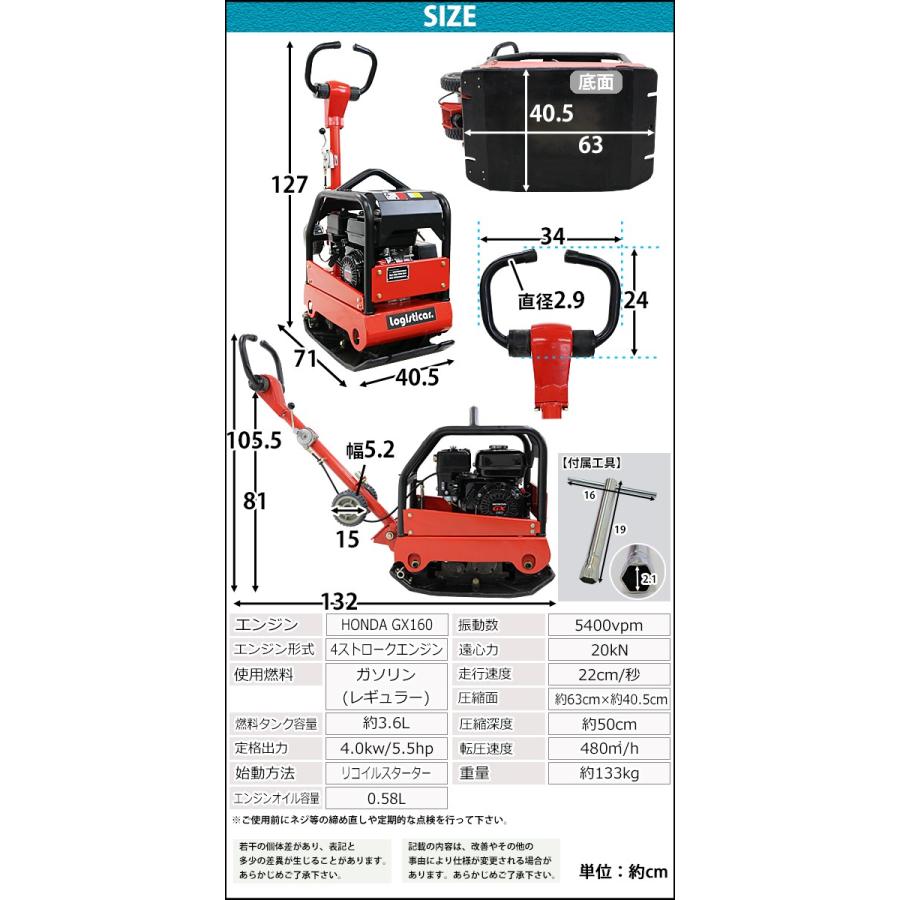 プレートコンパクター 前後進可能 自走式 Honda GX160内臓 5.5 プレートコンパクター 前後進可能 自走式 Honda GX160内臓 5.5
