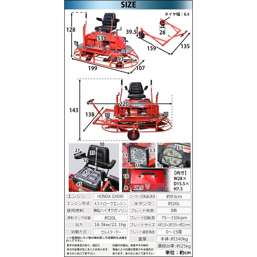 騎乗式パワートロウェル Honda GX690内蔵 4ストロークエンジン 22.1