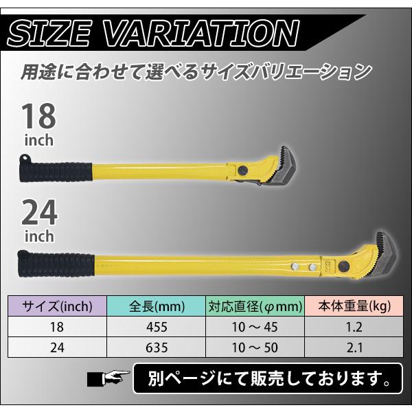 鉄筋レンチ 18インチ 対応直径最小約φ10mm 最大約φ45mm 全長約455mm