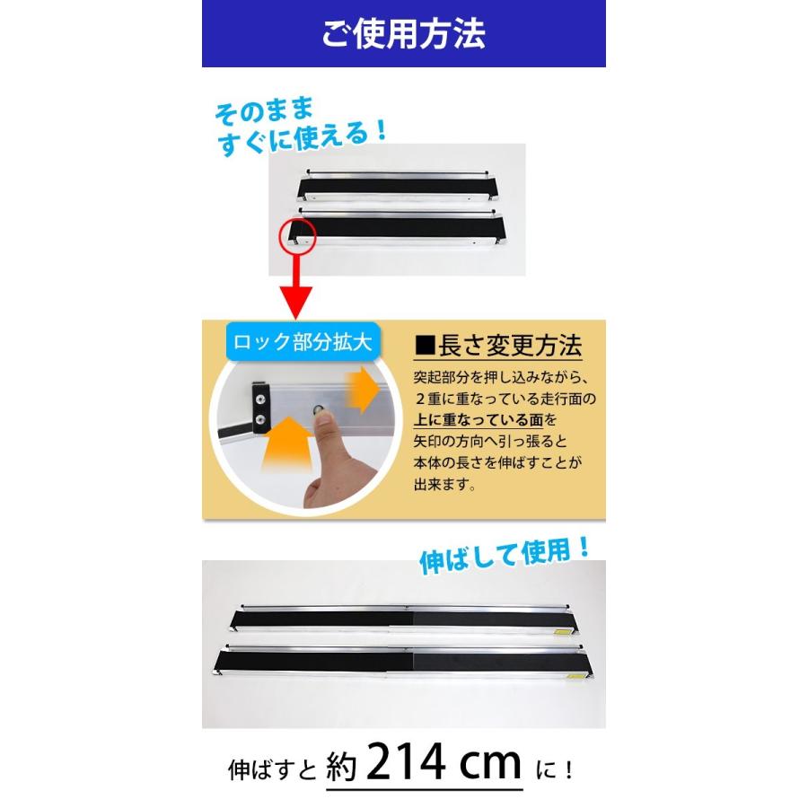 伸縮アルミスロープ スロープ長さ約214cm 幅約15.5cm 耐荷重約