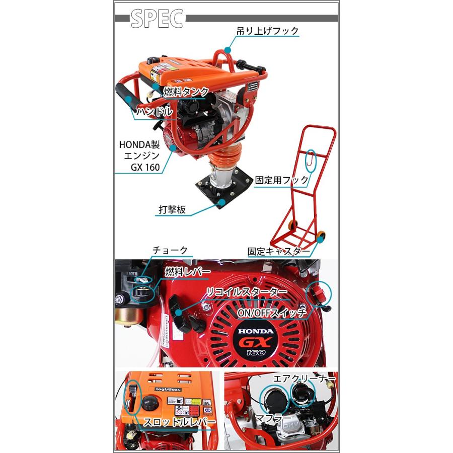 ランマー Honda GX160内蔵 4ストロークエンジン 5.5馬力 重量 ランマー Honda GX160内蔵 4ストロークエンジン 5.5馬力 重量