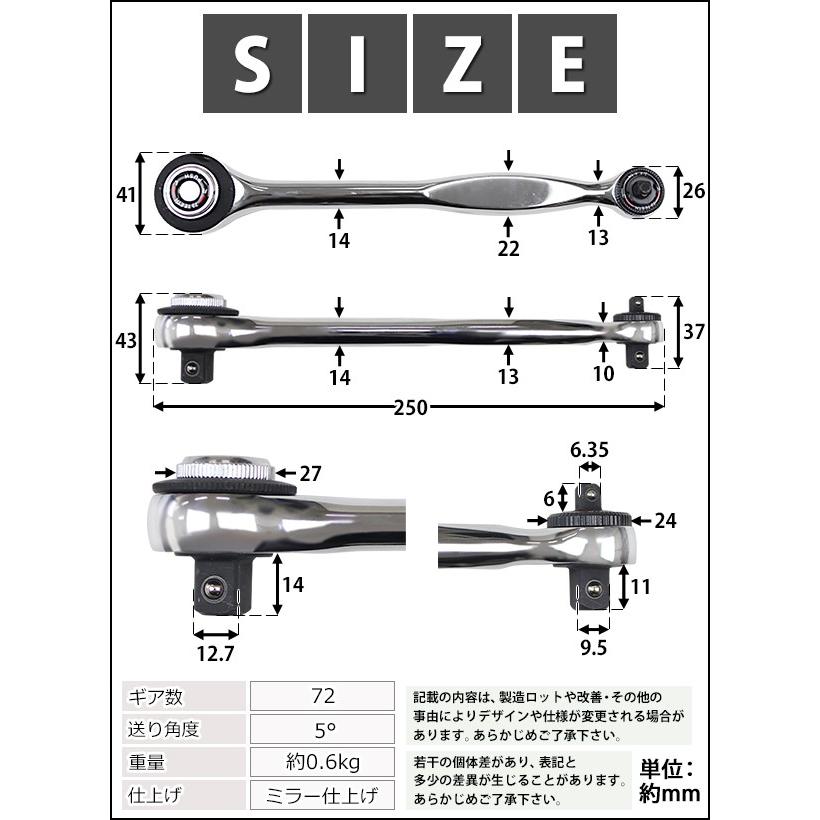 ラチェットハンドル 3WAY 差込角1/4